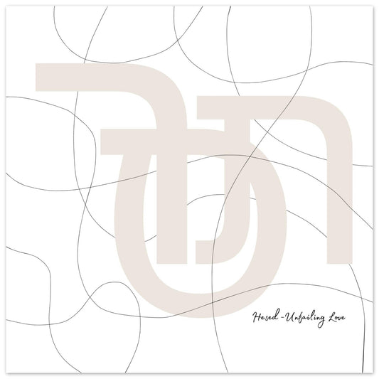 Word art white poster line drawing around beige hebraic symbol with words unfailing love