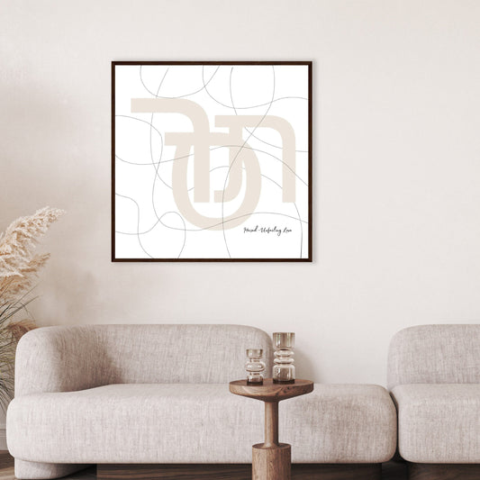 Word art white poster line drawing around beige hebraic symbol with words unfailing love