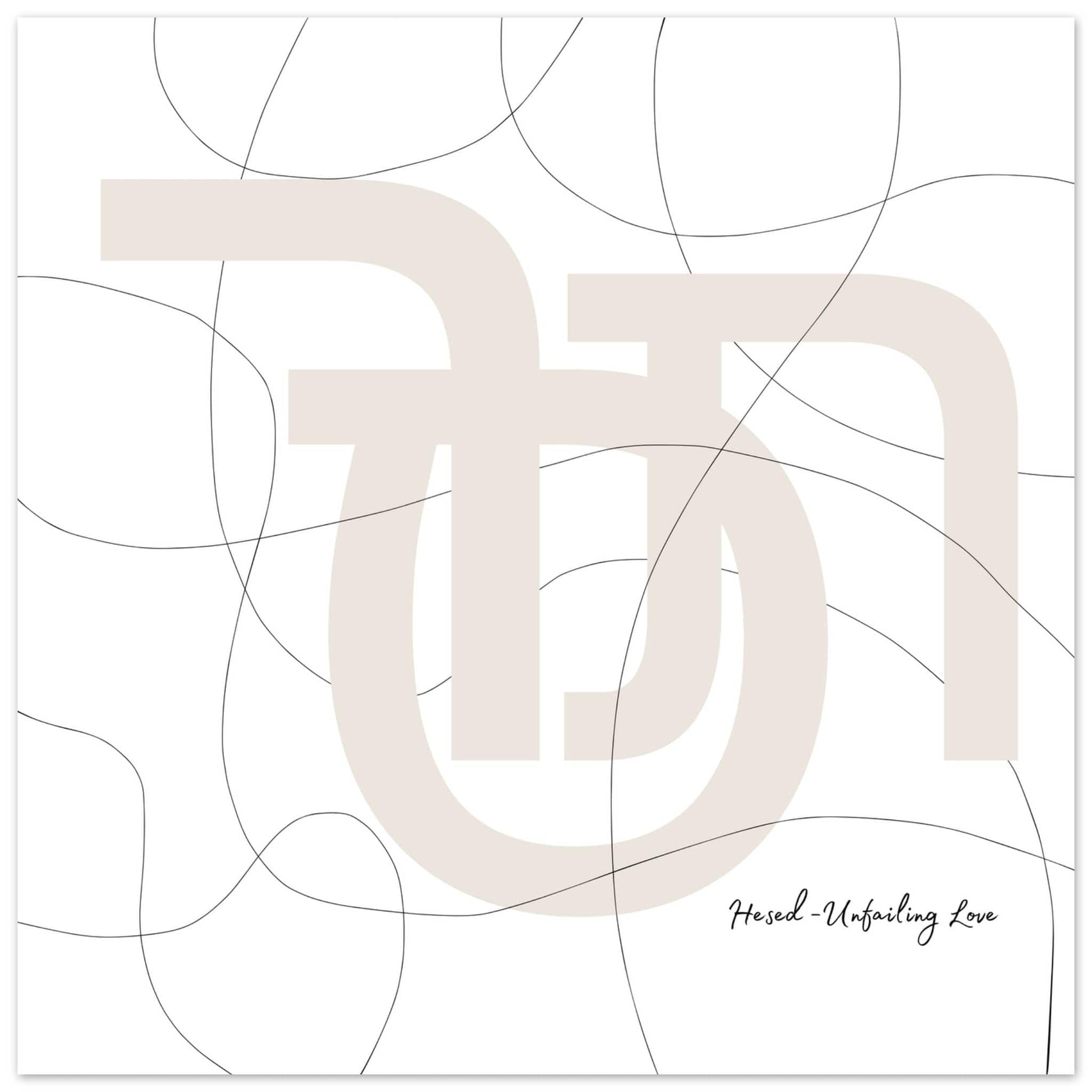 Word art white poster line drawing around beige hebraic symbol with words unfailing love